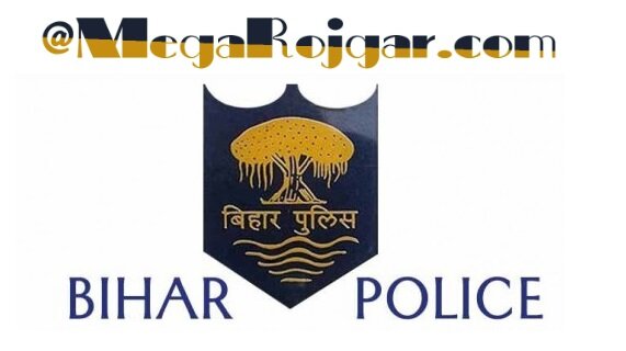 Bihar Police Recruitment